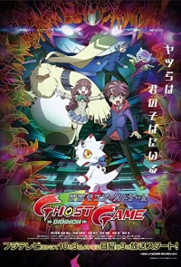 Digimon Ghost Game Anime