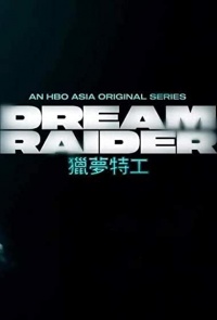 Dream Raider C Drama