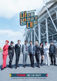 Idol Dictation Contest K Drama