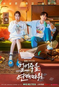 Love is for Suckers K Drama