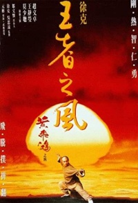 Once Upon A Time In China IV 1993 C Movie
