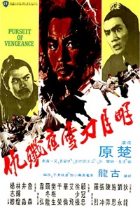 Pursuit Of Vengeance 1977 C Movie