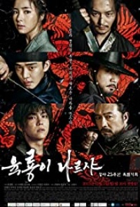 Six Flying Dragons K-Drama