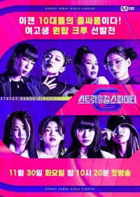 Street Dance Girls Fighter K Drama