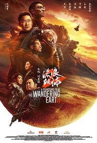 The Wandering Earth II 2023 C Movie