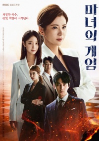 The Witchs Game K Drama