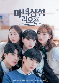 The Witch Store Reopens K Drama