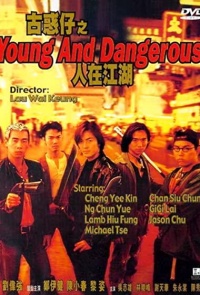 Young And Dangerous 1996 C Movie